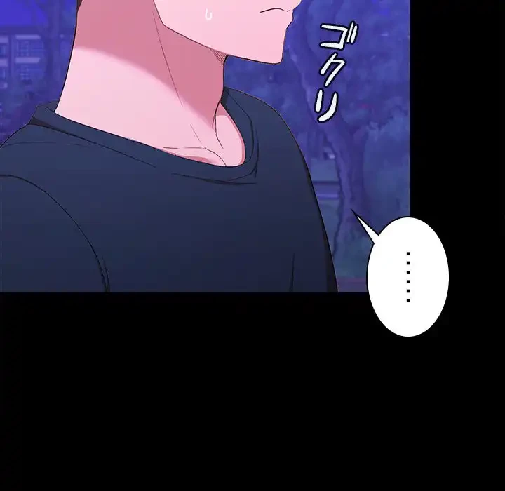 会社ではいけませんっ！ 第12話 - 154