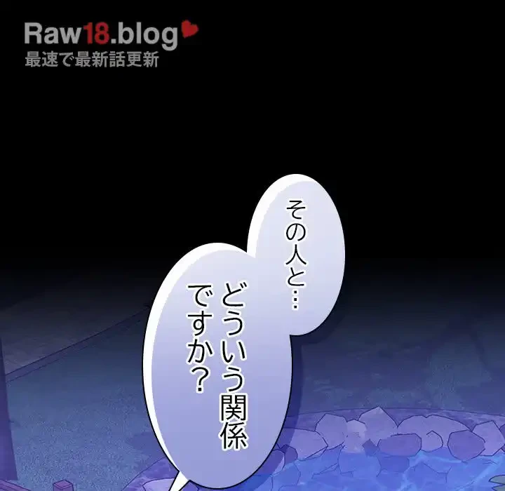 会社ではいけませんっ！ 第12話 - 155