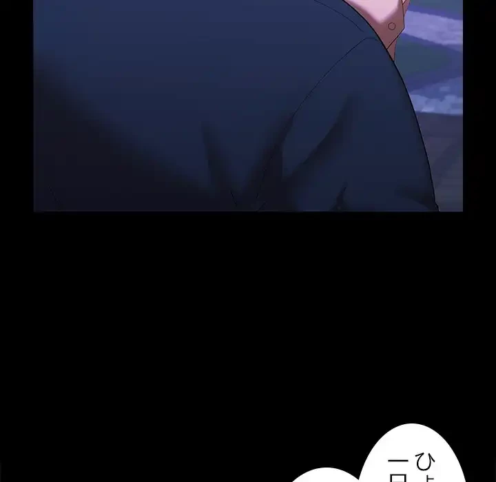 会社ではいけませんっ！ 第12話 - 159