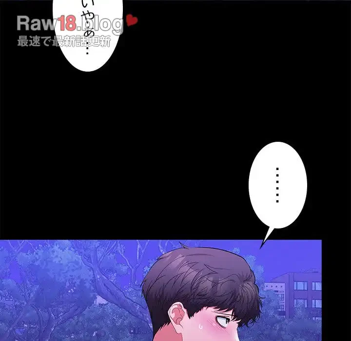 会社ではいけませんっ！ 第12話 - 161