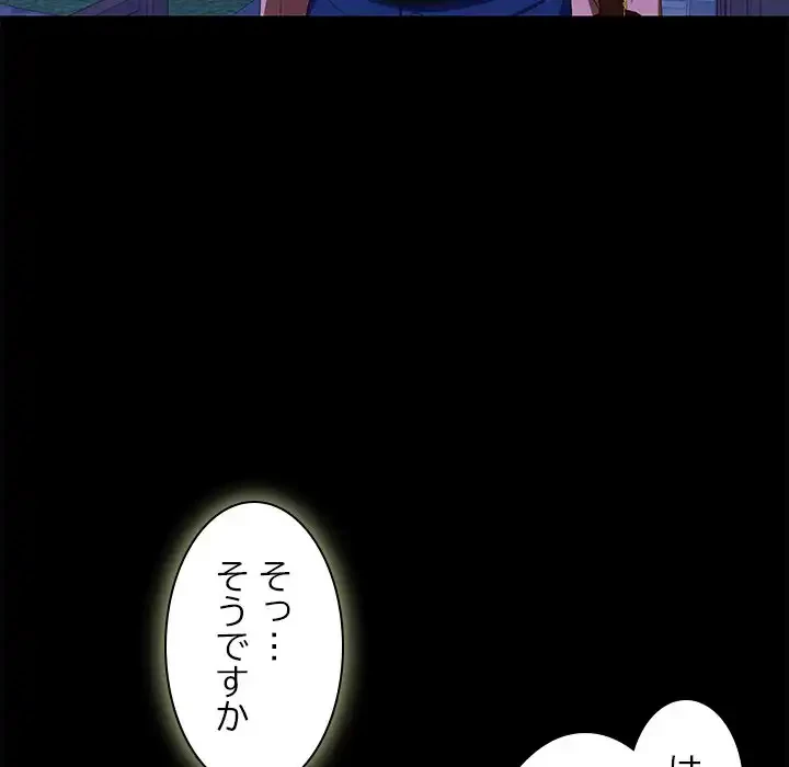 会社ではいけませんっ！ 第12話 - 166