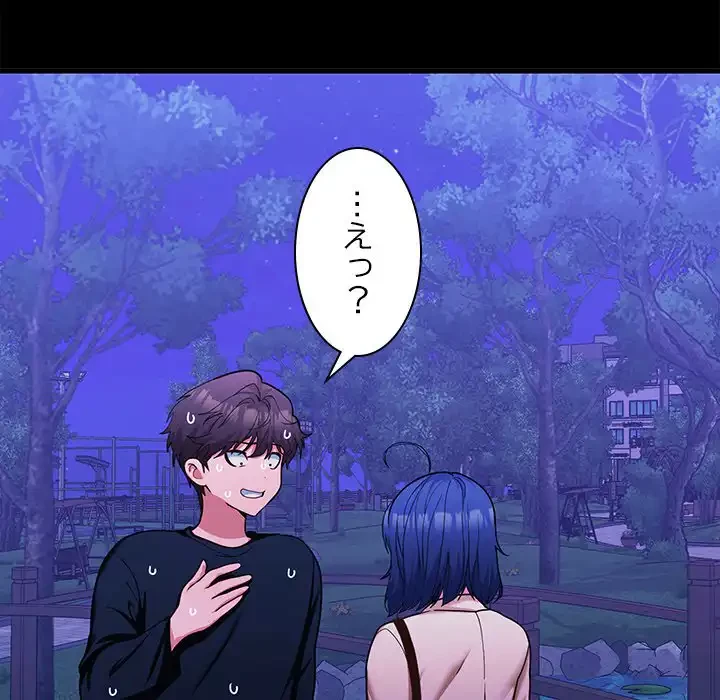 会社ではいけませんっ！ 第12話 - 169