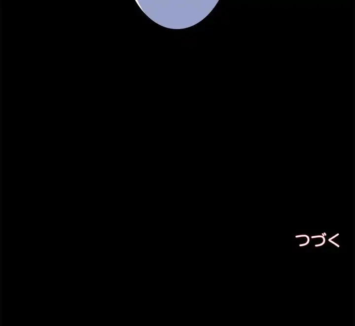 会社ではいけませんっ！ 第12話 - 171