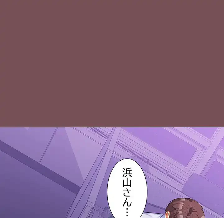 会社ではいけませんっ！ 第14話 - 10