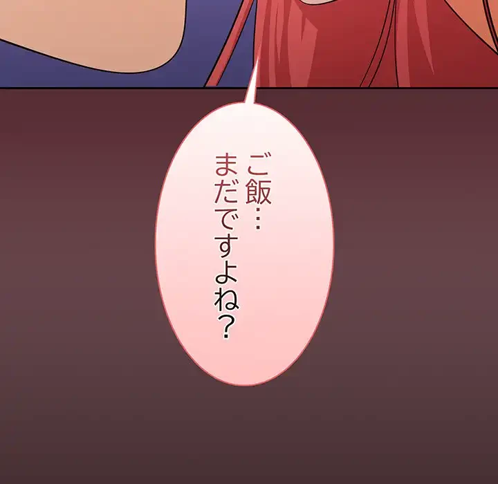 会社ではいけませんっ！ 第14話 - 15