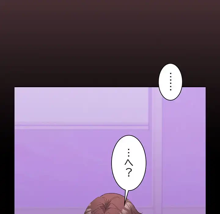 会社ではいけませんっ！ 第14話 - 16