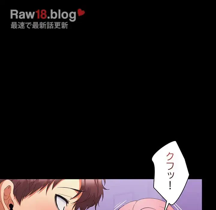 会社ではいけませんっ！ 第14話 - 18