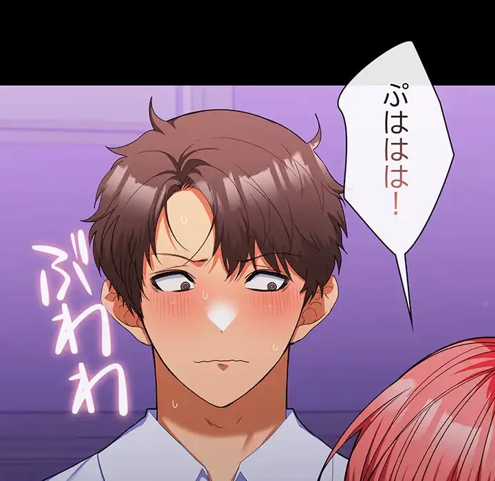 会社ではいけませんっ！ 第14話 - 22