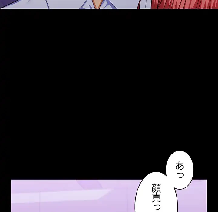 会社ではいけませんっ！ 第14話 - 23