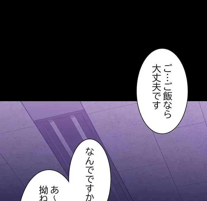 会社ではいけませんっ！ 第14話 - 25