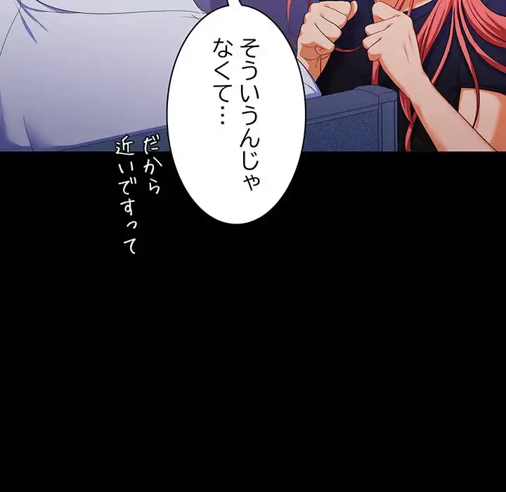 会社ではいけませんっ！ 第14話 - 28