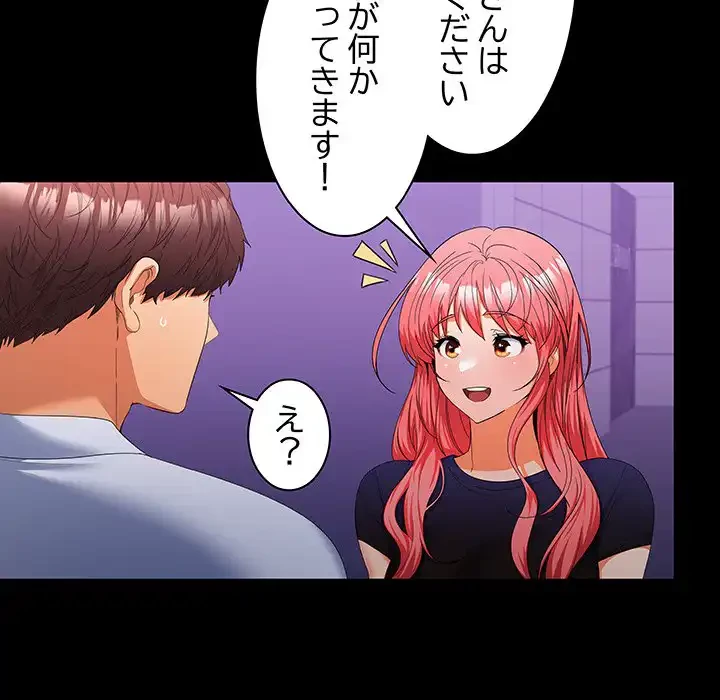 会社ではいけませんっ！ 第14話 - 31