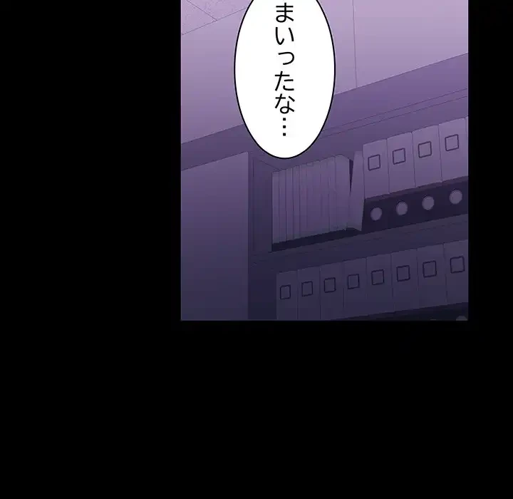 会社ではいけませんっ！ 第14話 - 35