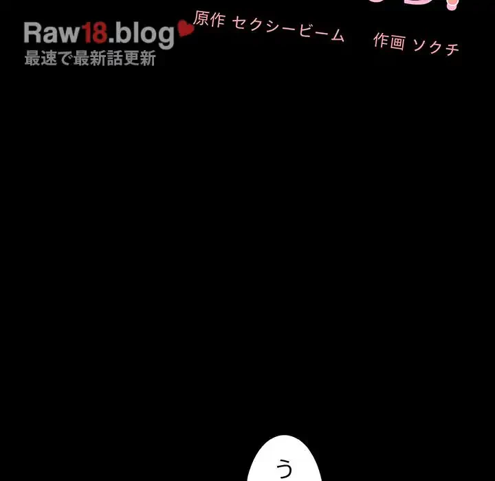 会社ではいけませんっ！ 第14話 - 37