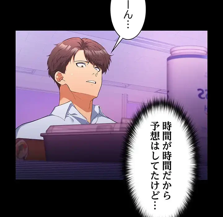 会社ではいけませんっ！ 第14話 - 38