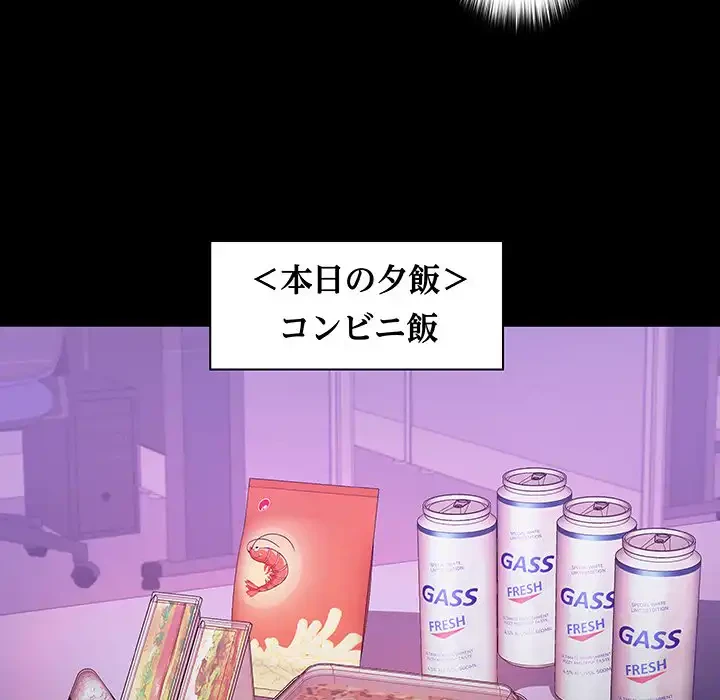 会社ではいけませんっ！ 第14話 - 39