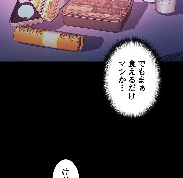 会社ではいけませんっ！ 第14話 - 40