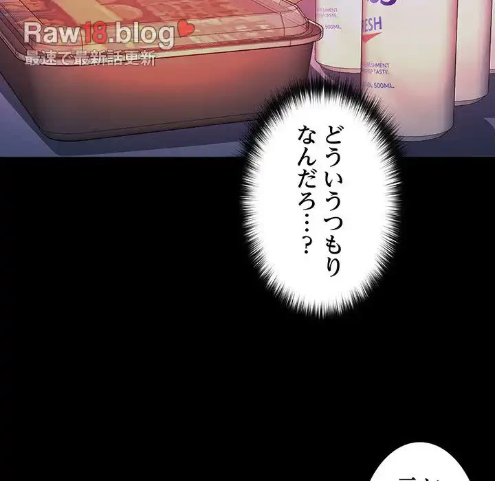 会社ではいけませんっ！ 第14話 - 43