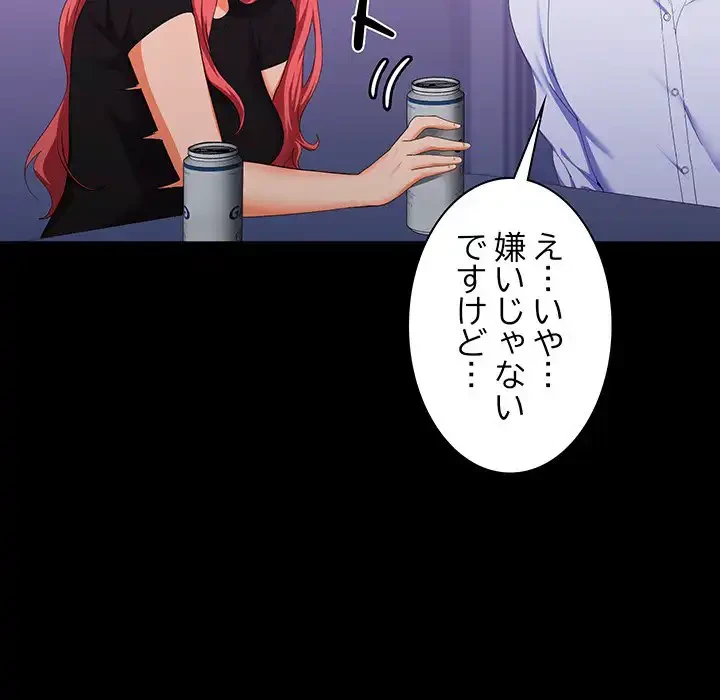 会社ではいけませんっ！ 第14話 - 52