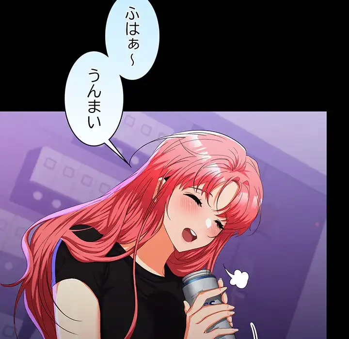 会社ではいけませんっ！ 第14話 - 66