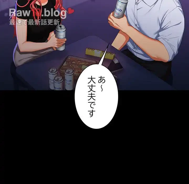 会社ではいけませんっ！ 第14話 - 69