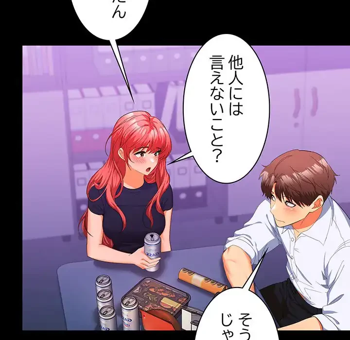 会社ではいけませんっ！ 第14話 - 73