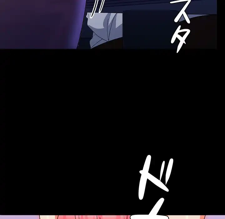 会社ではいけませんっ！ 第14話 - 96