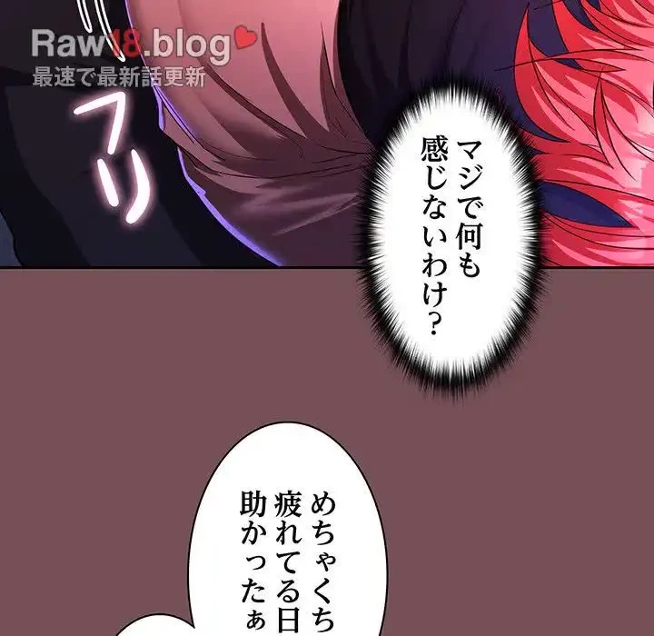 会社ではいけませんっ！ 第14話 - 104