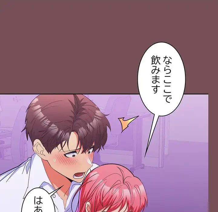 会社ではいけませんっ！ 第14話 - 107