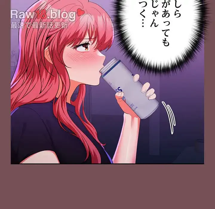 会社ではいけませんっ！ 第14話 - 110