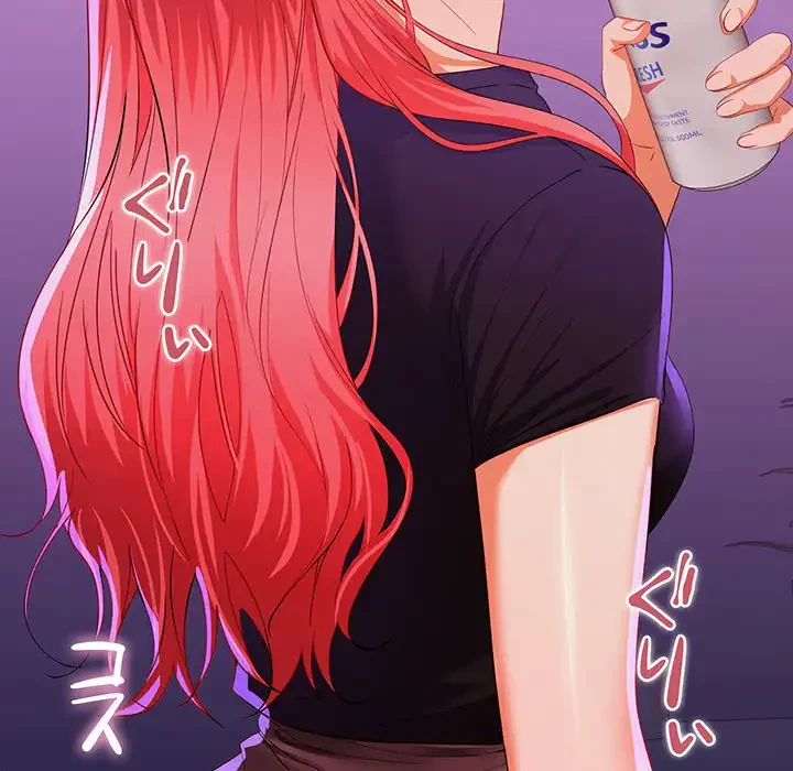 会社ではいけませんっ！ 第14話 - 115