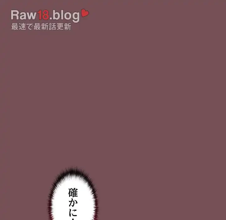 会社ではいけませんっ！ 第14話 - 117