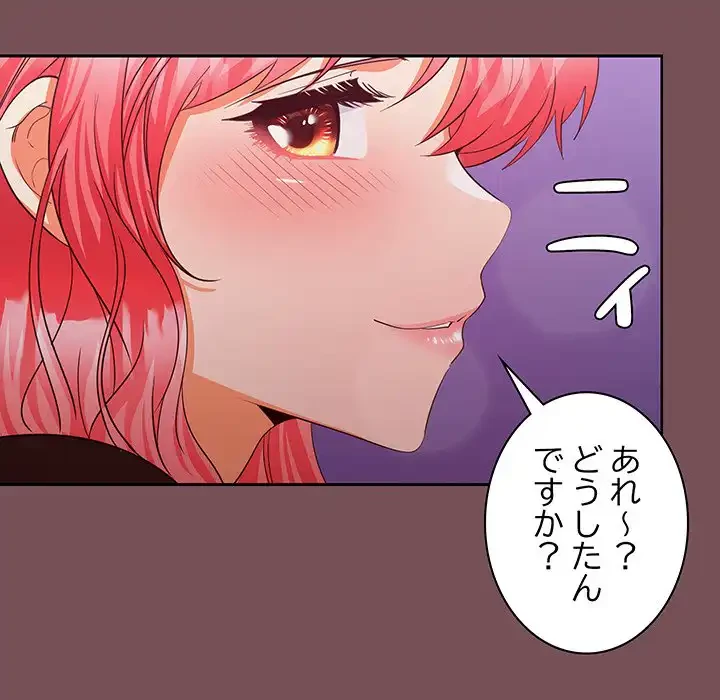 会社ではいけませんっ！ 第14話 - 125