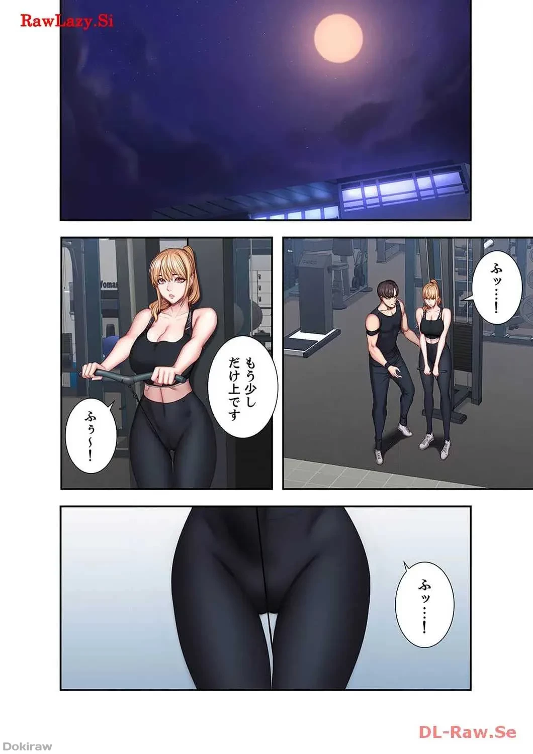 もしも、幼馴染を抱いたなら 第44話 - 1