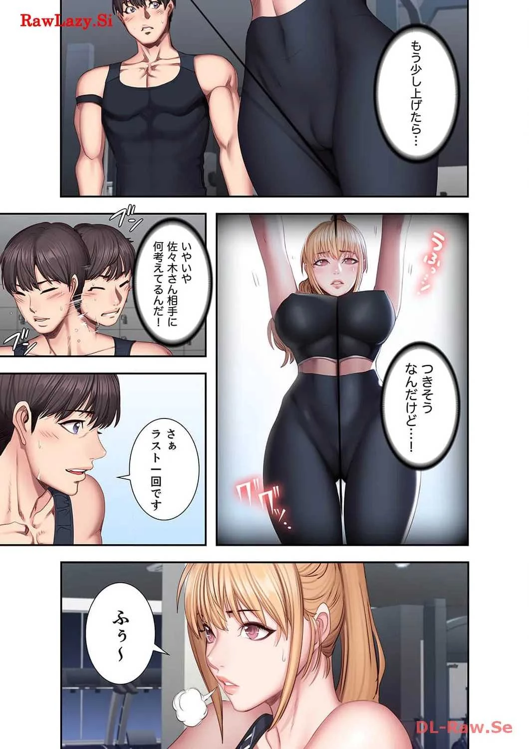 もしも、幼馴染を抱いたなら 第44話 - 2