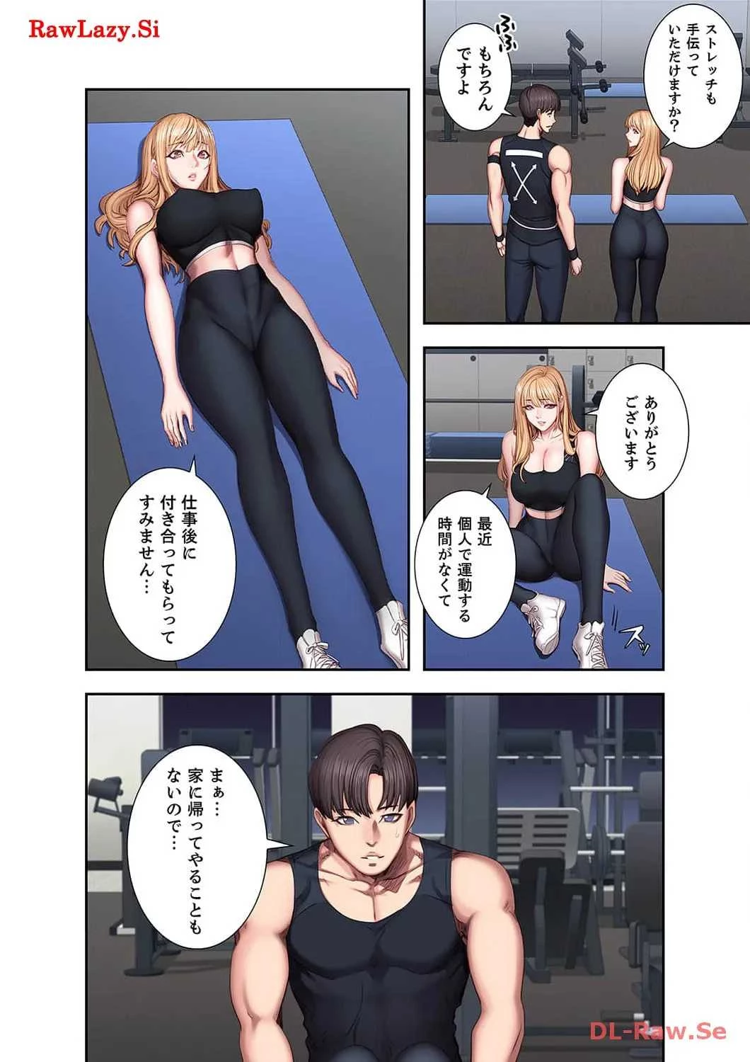 もしも、幼馴染を抱いたなら 第44話 - 3