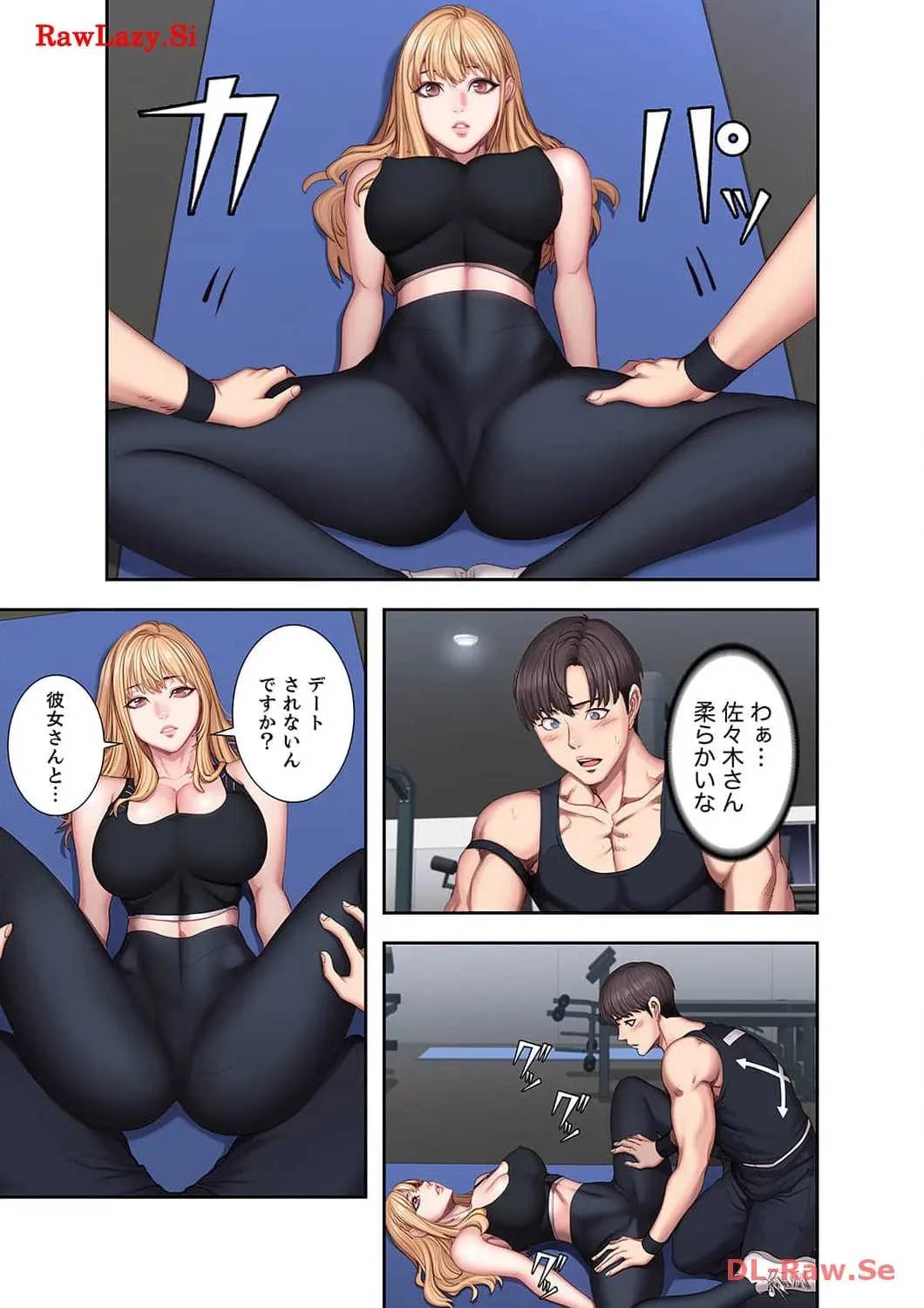 もしも、幼馴染を抱いたなら 第44話 - 4