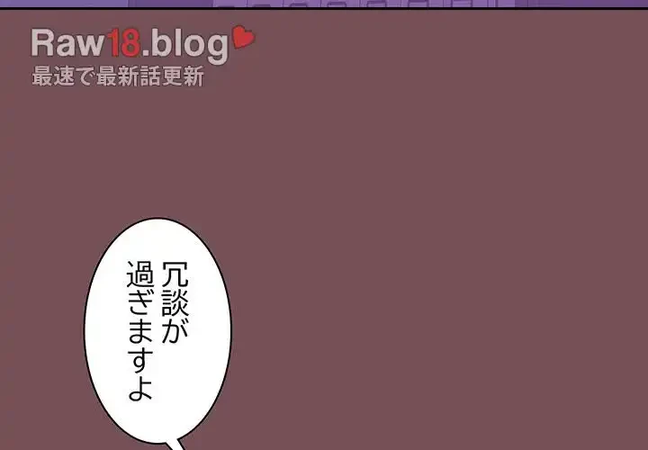 会社ではいけませんっ！ 第15話 - 4