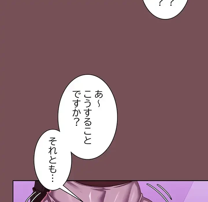 会社ではいけませんっ！ 第15話 - 6