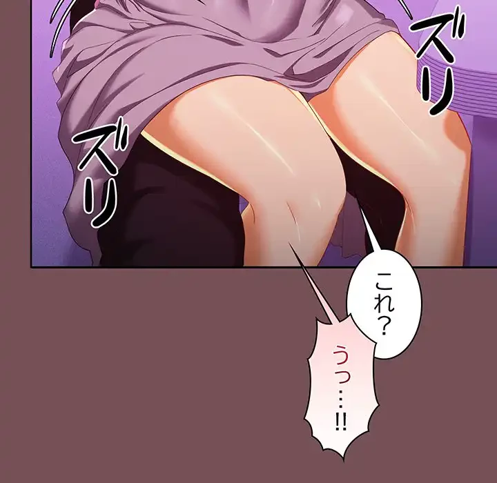 会社ではいけませんっ！ 第15話 - 7