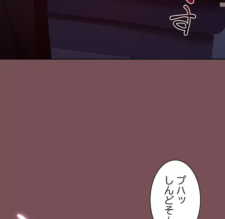 会社ではいけませんっ！ 第15話 - 11