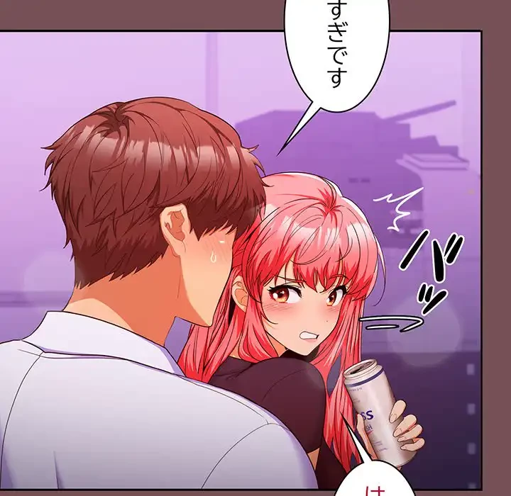 会社ではいけませんっ！ 第15話 - 14