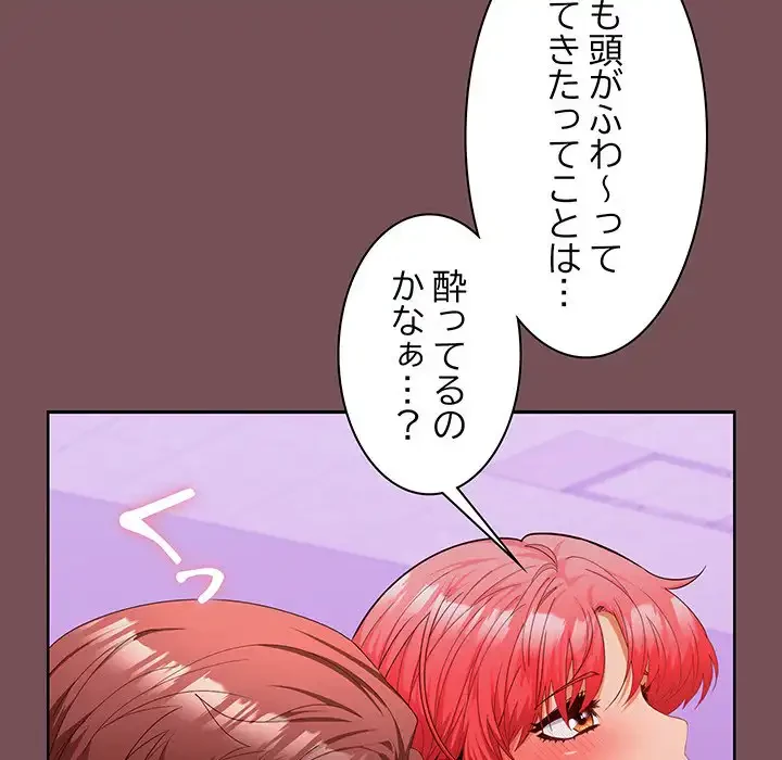 会社ではいけませんっ！ 第15話 - 19