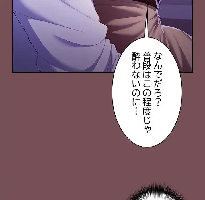 会社ではいけませんっ！ 第15話 - 21