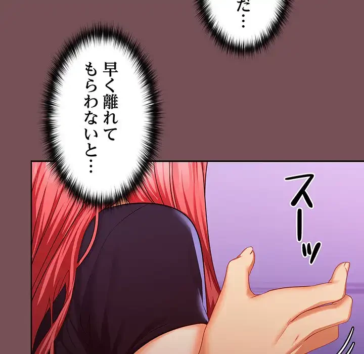 会社ではいけませんっ！ 第15話 - 23