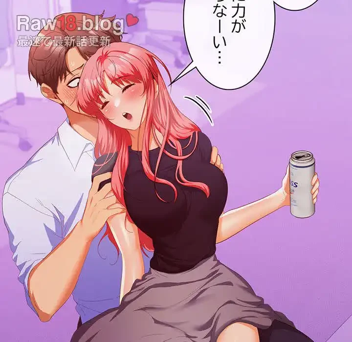 会社ではいけませんっ！ 第15話 - 27