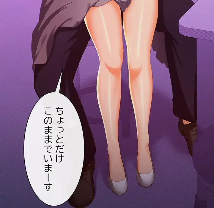 会社ではいけませんっ！ 第15話 - 28