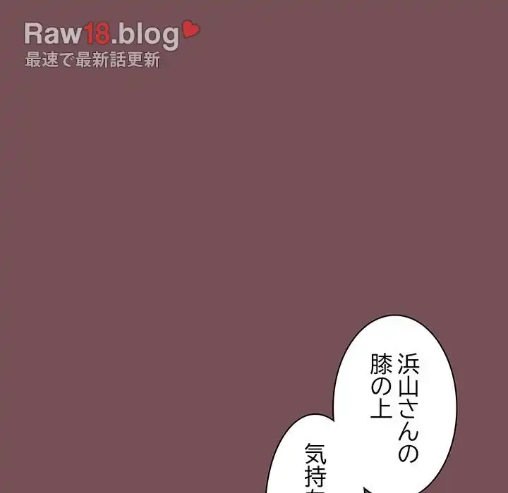 会社ではいけませんっ！ 第15話 - 33