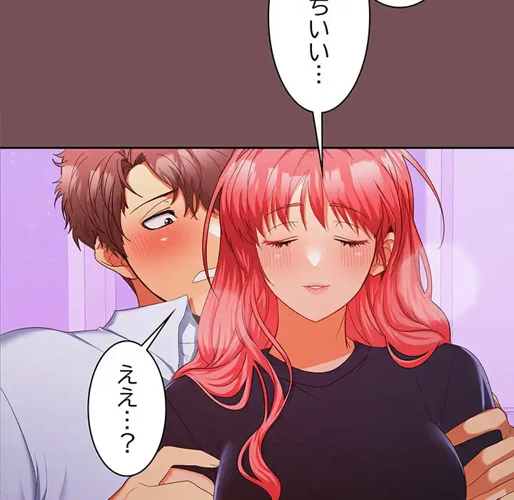 会社ではいけませんっ！ 第15話 - 34