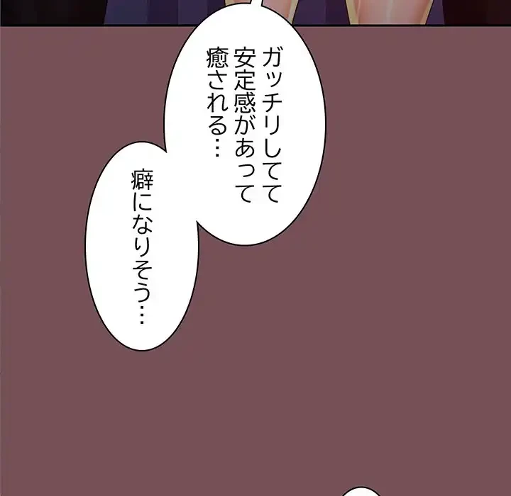 会社ではいけませんっ！ 第15話 - 36